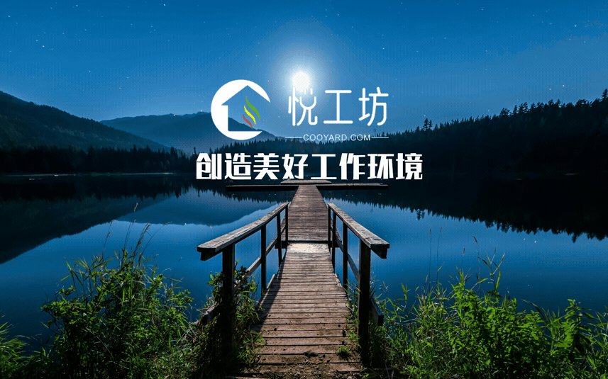 上海悦工坊环境科技有限公司