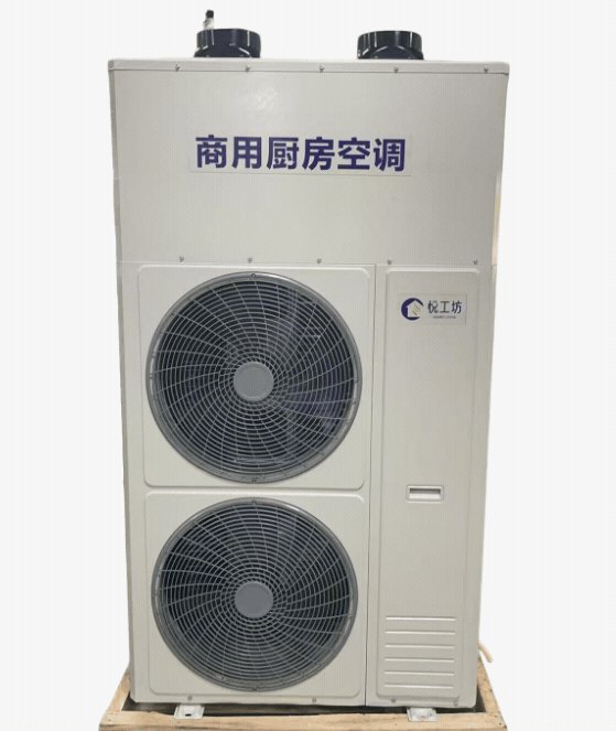 酣獭大5P厨房空调KQ-140A/B