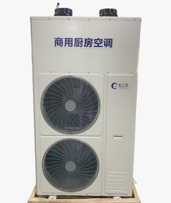 大5P厨房空调KQ-140A/B