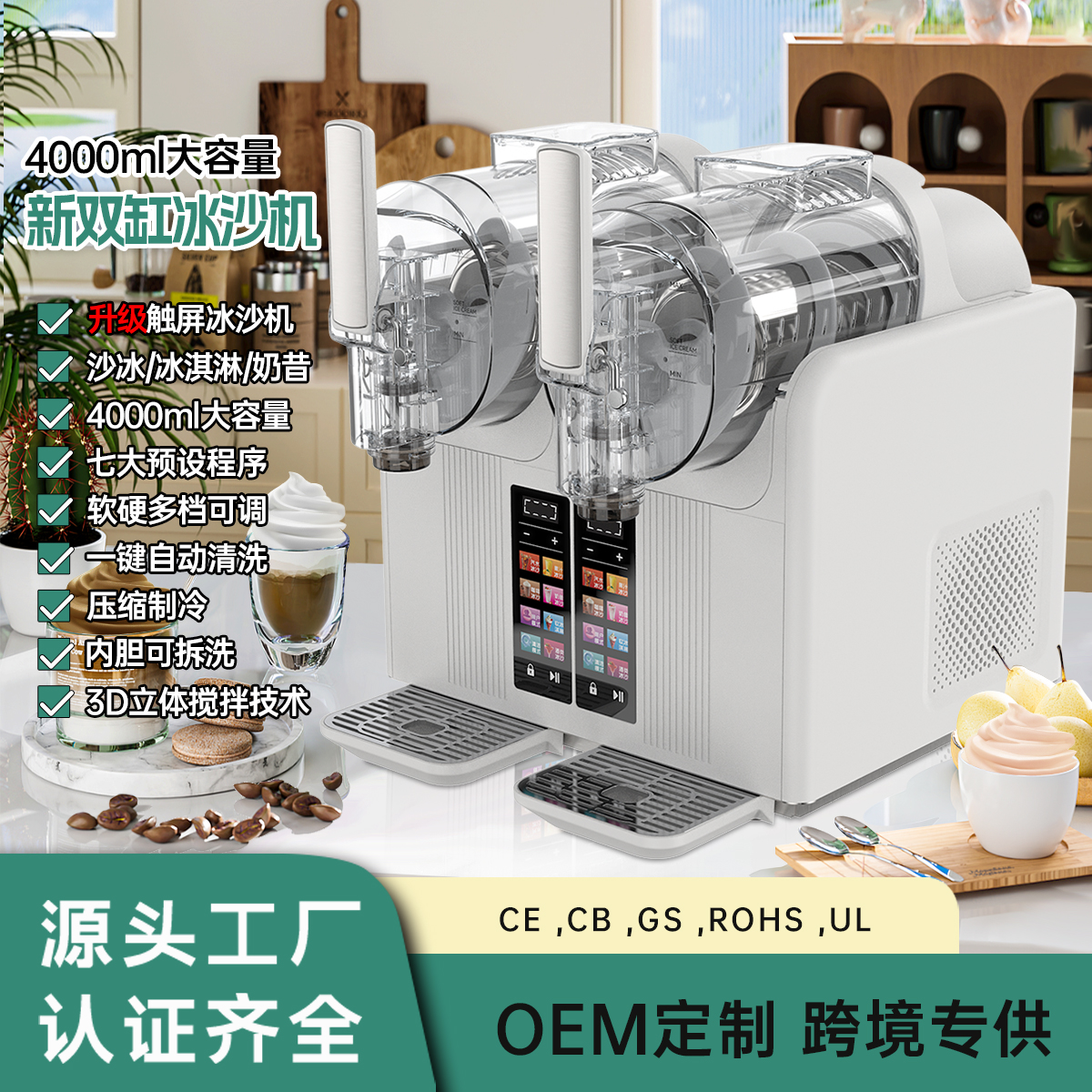 双缸冰沙机冰激凌机cool yard BS-B8