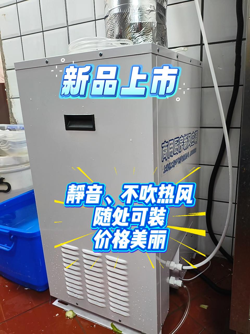 极端高温下的降温革命：水冷散热空调为何正迎来爆发期？